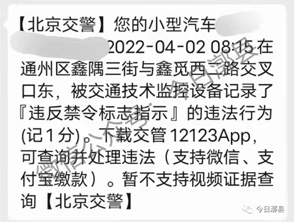 通州区鑫隅三街与鑫觅西二路交口东 南 西 北东西双向 南北双向 新闻中心 进京网 进京证摄像头位置分布地图 22年最新 外地车牌在北京