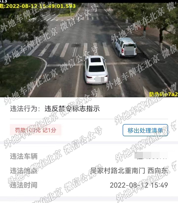 吴家村路北重南门东西双向 新闻中心 进京网 进京证摄像头位置分布地图 22年最新 外地车牌在北京