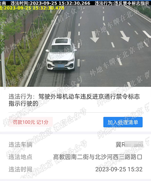 高教园南二街与北沙河西三路路口.jpg