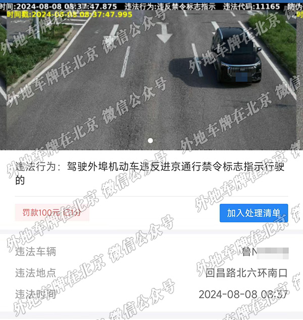 回昌路北六环南口.jpg