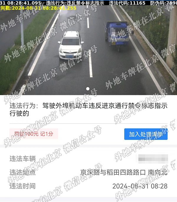 京深路与稻田四路路口 南向北.jpg