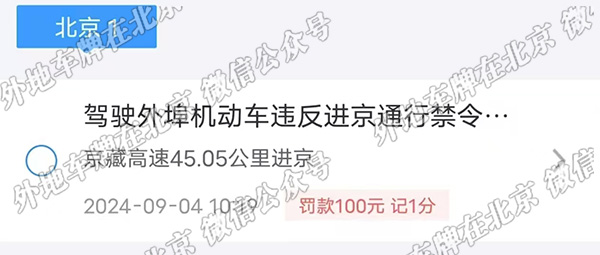 京藏高速45.05公里进京.jpg