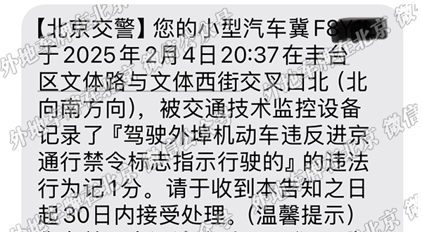 x丰台区文体路与文体西街交叉口北(北向南方向).jpg