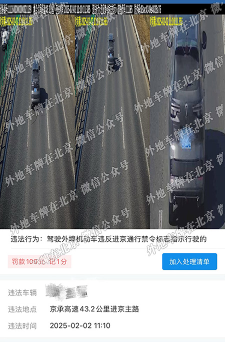 x京承高速43.2公里进京主路.jpg