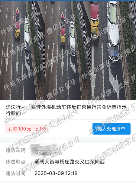 通朝大街与杨庄路交口 东向西.jpg