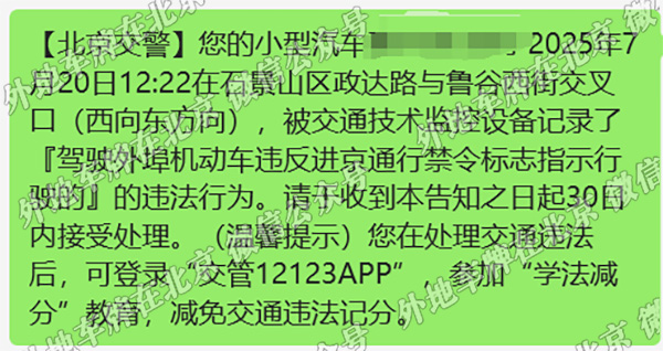 政达路与鲁谷西街交口.jpg