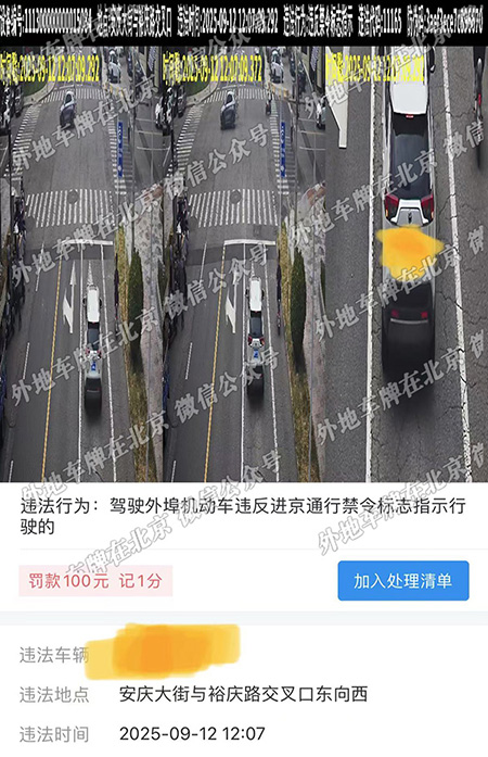 x安庆大街与裕庆路交口 东向西.jpg