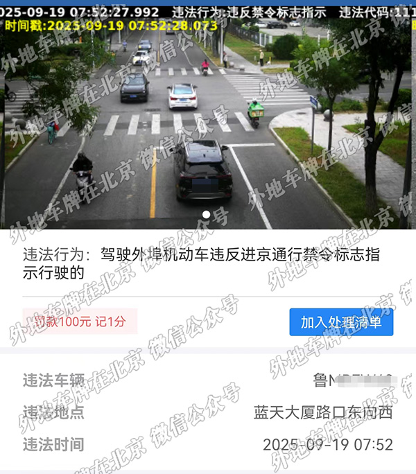 蓝天大厦路口东向.jpg