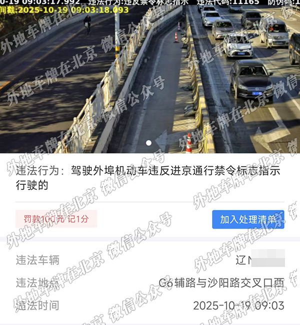G6辅路与沙阳路交口西.jpg