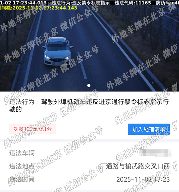厂通路与榆武路交口西.jpg