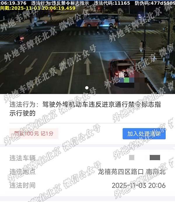 龙禧苑四区路口 南向北实际是在东亚上北小区东北角那个路口，我是南向东右拐.jpg