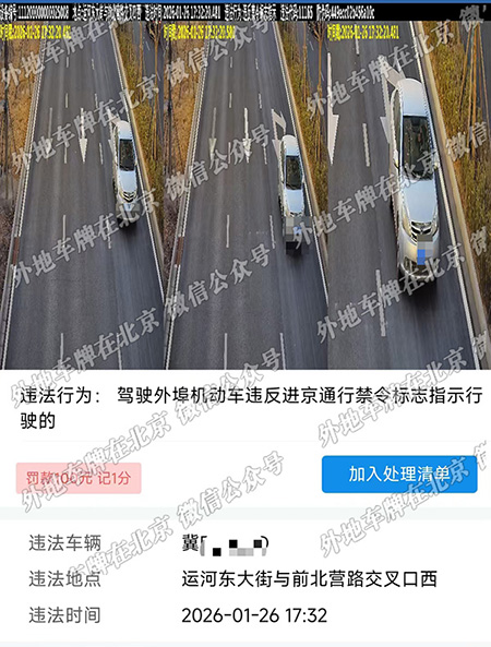 运河东大街与前北营路交口西.jpg