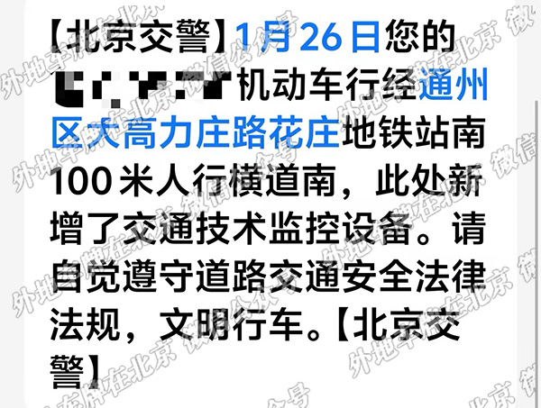 大高力庄路花庄地铁站南100米人行横道南.jpg