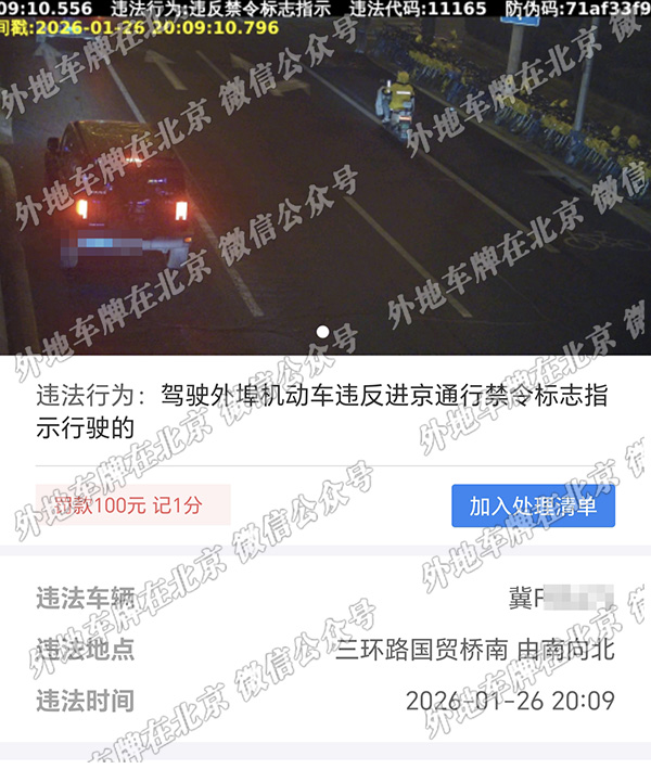 三环路国贸桥南 南向北掉头的口这新增了一个.jpg