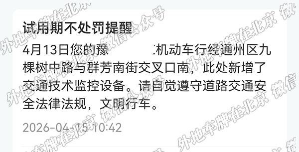 九棵树中路与群芳南街交口南.jpg
