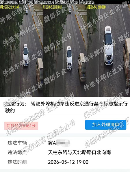 x天柱东路与天北路路口北向南.jpg