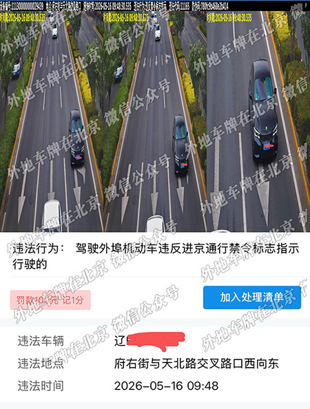 府右街与天北路交口 西向东.jpg