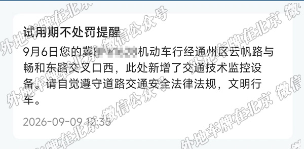 云帆路与畅和东路交口西2.jpg