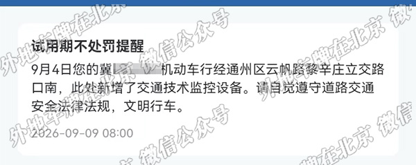 云帆路与黎辛庄立交路口南.jpg