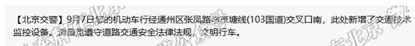 张凤路与京塘线103交口南.jpg